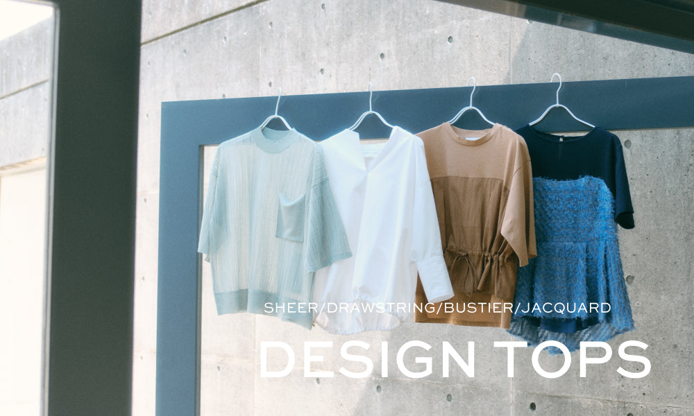 DESIGN TOPS 一枚で決まるデザインアイテム