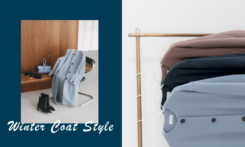 WINTER COAT STYLE | 洗えるコクーンコート