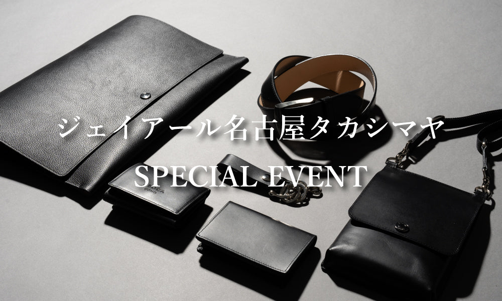 ジェイアール名古屋タカシマヤSPECIAL EVENT｜EPOCA UOMO(エポカウォモ