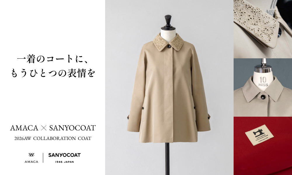 AMACA × SANYOCOAT Collaboration 2026AW｜AMACA(アマカ) - SANYO