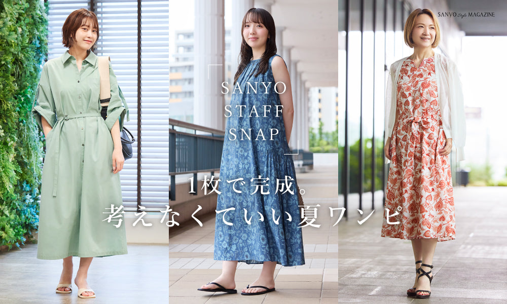 1枚で完成。考えなくていい夏ワンピ / Women