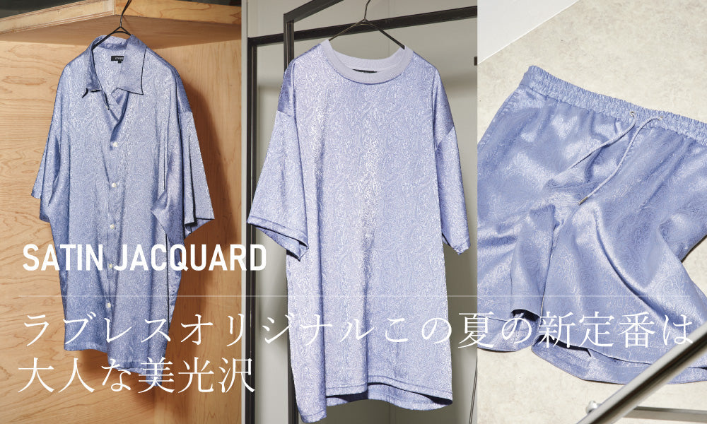 ラブレスオリジナルこの夏の新定番は 大人な美光沢
