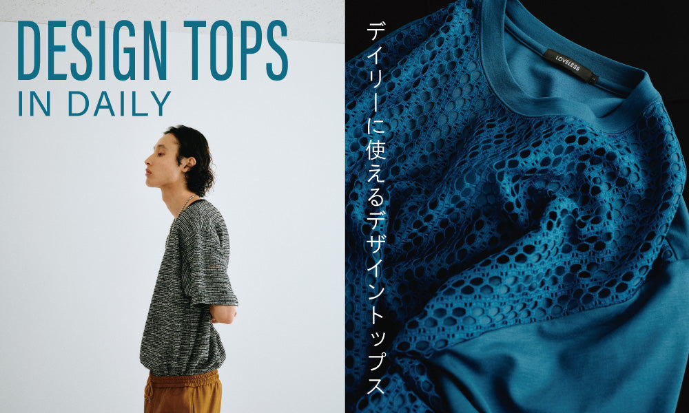 DESIGN TOPS-デイリーに使えるデザイントップス