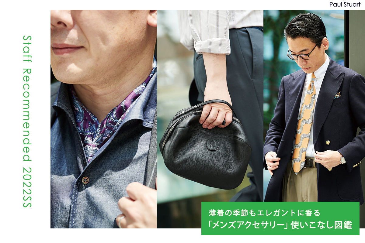 激レア ポールスチュアート Paul Stuart ロロピアーナ 3ピース