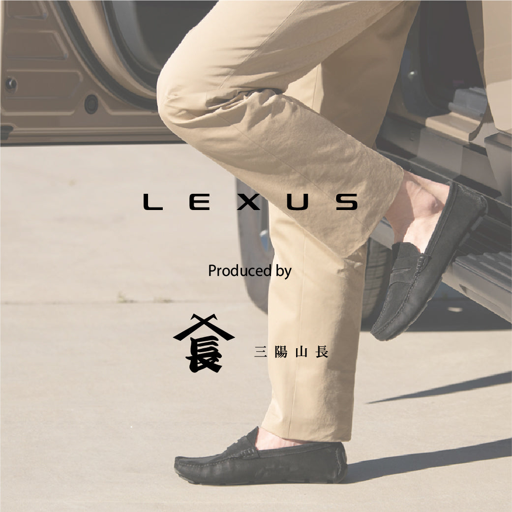 ドライビングシーンに寄り添う、LEXUSとの協業アイテムが登場｜三陽山