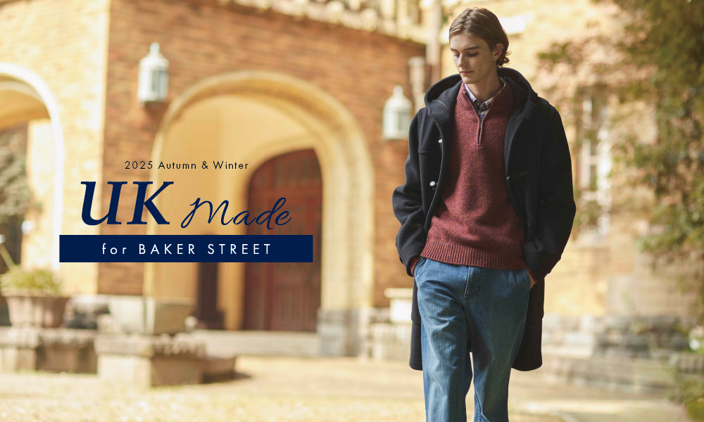 Story of BAKER STREET_25AW_”UK Made for BAKER STREET”｜BAKER 