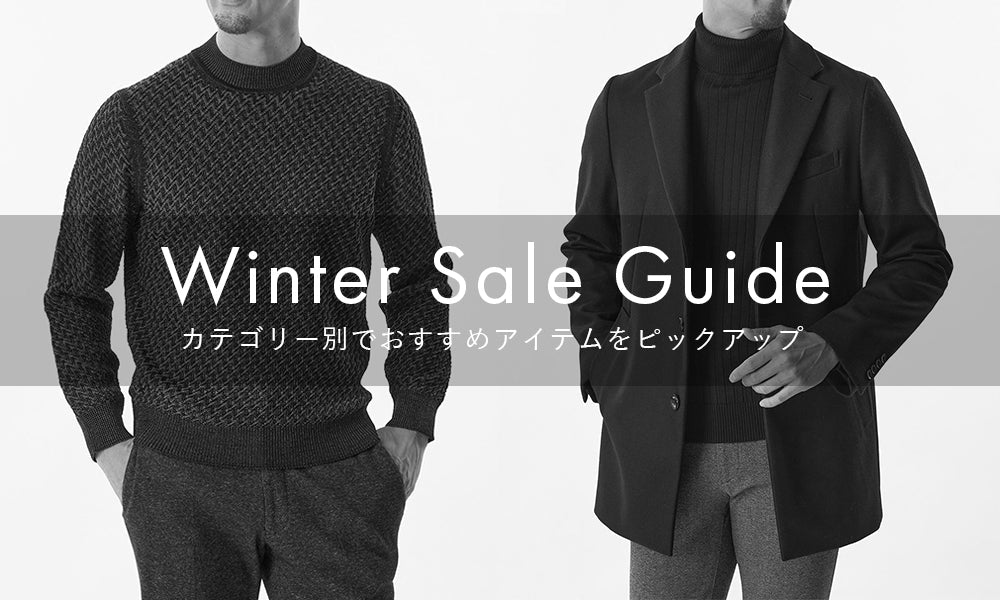 EPOCA UOMO Winter Sale Guide｜EPOCA UOMO(エポカ ウォモ) - SANYO