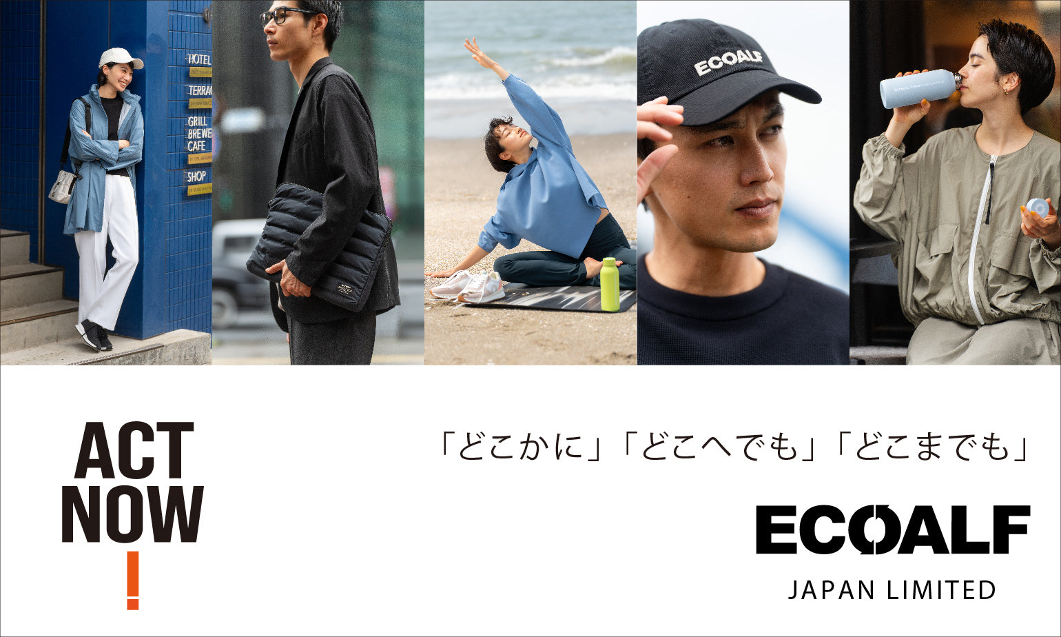 ECOALF |日本限定「ACT」コレクション