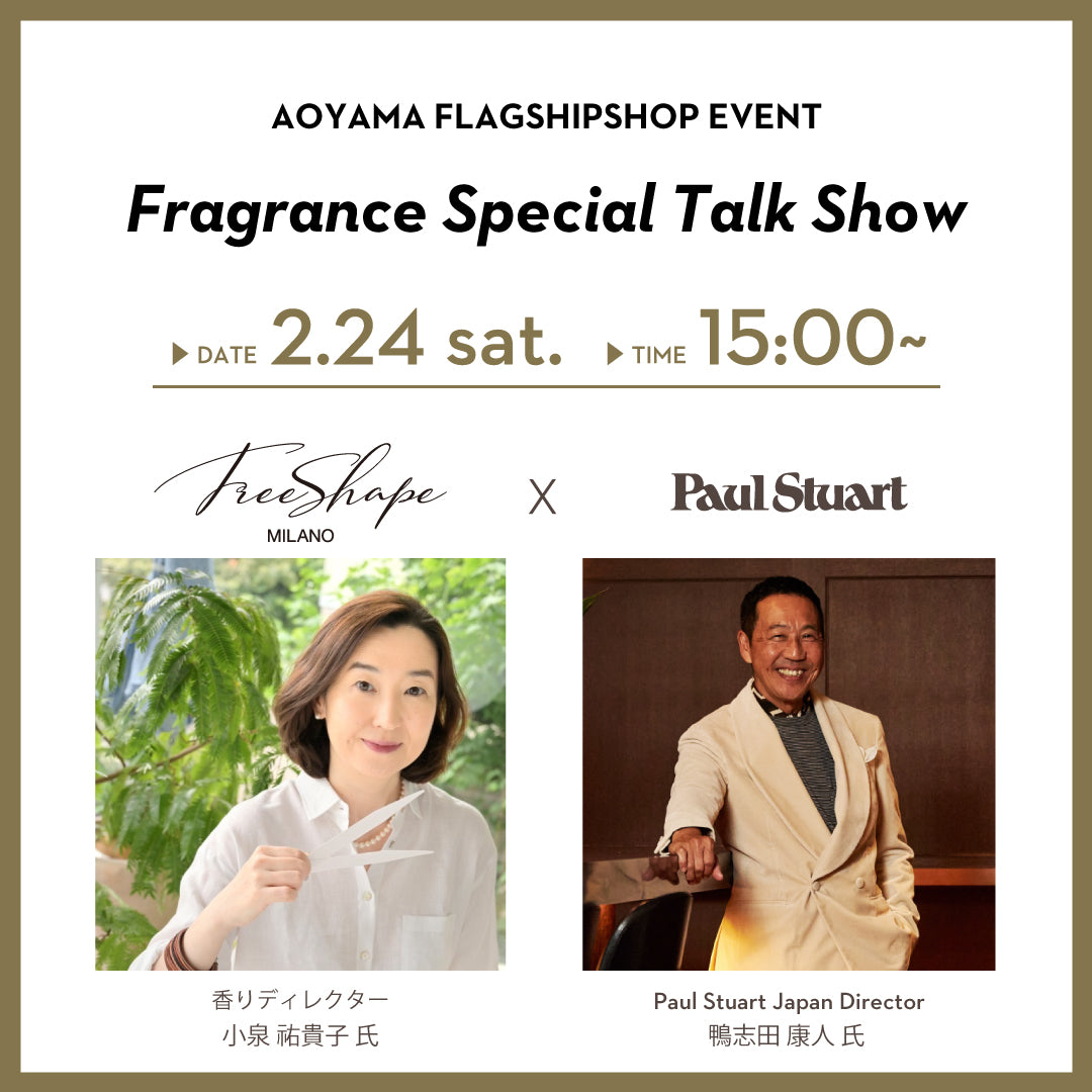 Paul Stuart 青山本店｜2月24日 （土）FreeShape MILANO × Paul Stuart