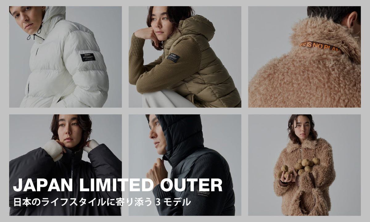 JAPAN LIMITED OUTER 日本のライフスタイルに寄り添うECOALFのアウター3モデル