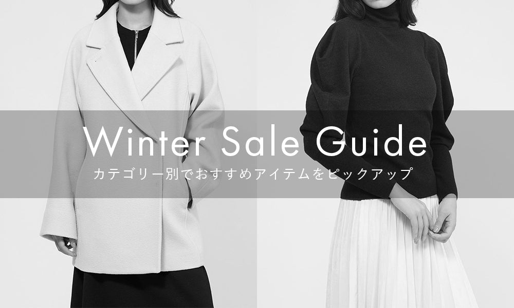 EPOCA Winter Sale Guide｜EPOCA(エポカ) - SANYO ONLINE STORE | 三陽商会