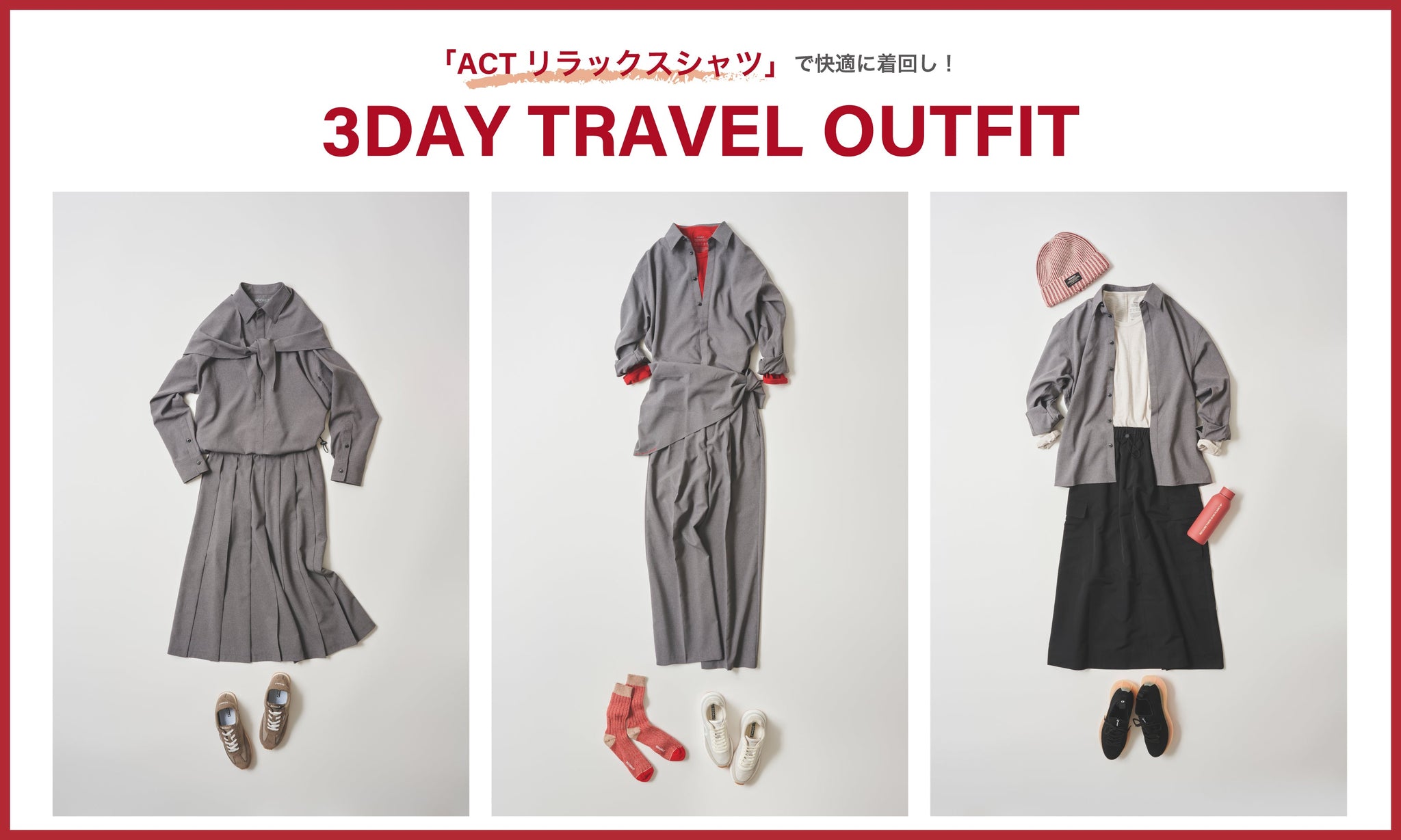 ACT リラックスシャツ 3DAY TRAVEL OUTFITーECOALF