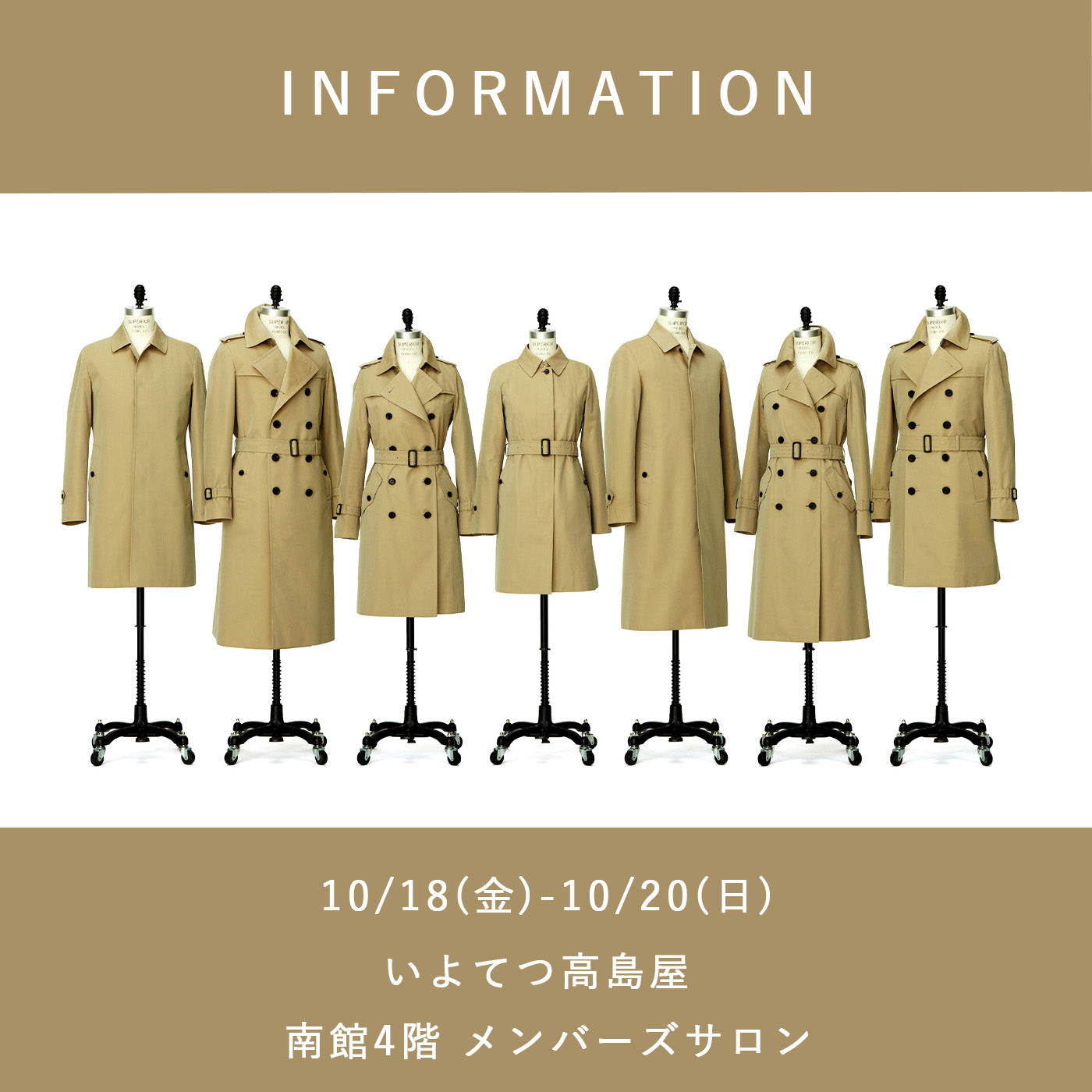 いよてつ髙島屋 期間限定 POP UP SHOP｜SANYOCOAT(サンヨーコート 