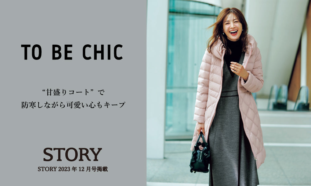 TO BE CHIC ダッフルコート♡
