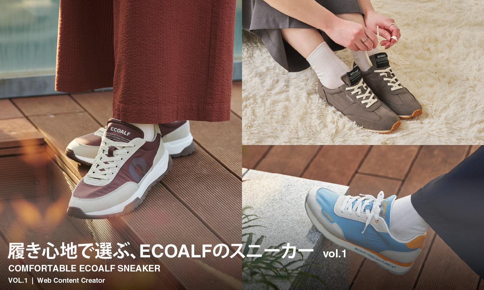 ECOALF★スニーカー★新品★サイズ23cm 履き心地で選ぶ ECOALFのスニーカー vol.1ーECOALF｜ECOALF(エコアルフ