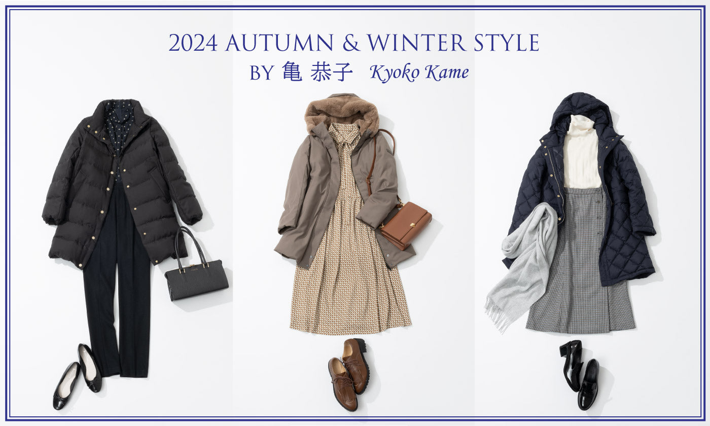 MACKINTOSH LONDON WOMEN｜【24 Winter Styling by 亀 恭子 #01】 アクティブ&エレガンスを叶える！最旬 ダウンコートの3スタイル｜MACKINTOSH LONDON(マッキントッシュロンドン) - SANYO ONLINE STORE | 三陽商会