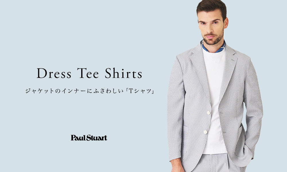 Paul Stuart｜Dress Tee Shirtes｜Paul Stuart(ポール・スチュアート) - SANYO ONLINE STORE｜ 三陽商会