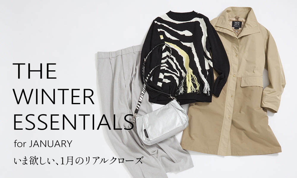 THE WINTER ESSENTIALS for JANUARY｜EVEX by KRIZIA(エヴェックス