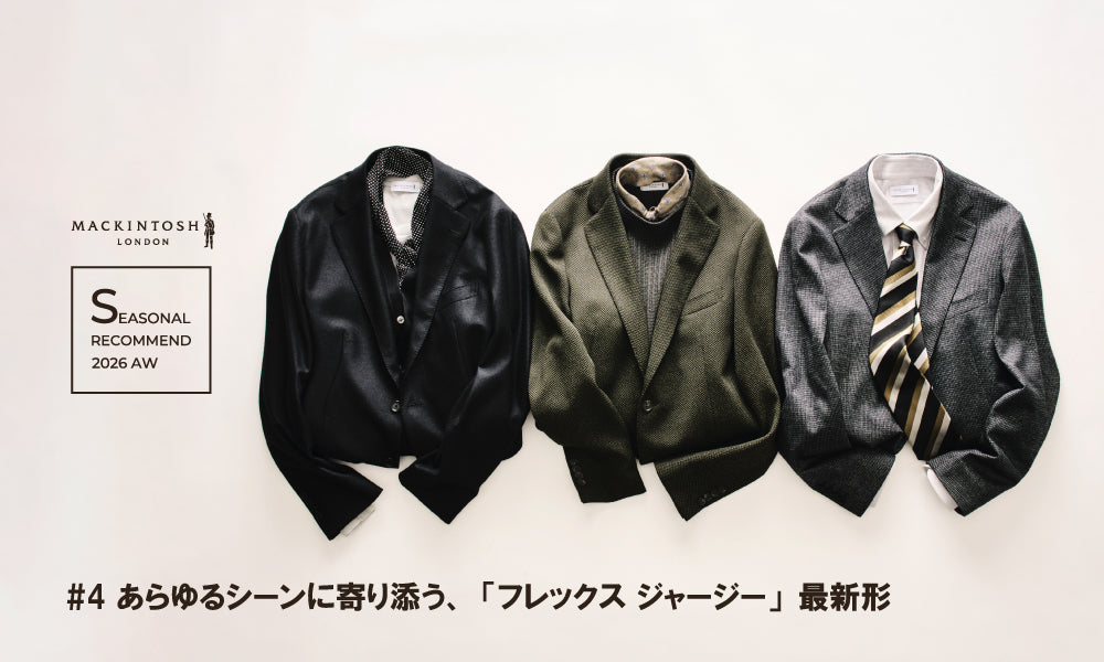 MACKINTOSH LONDON MENS | Seasonal Recommend 2026 AW ＃4 あらゆる