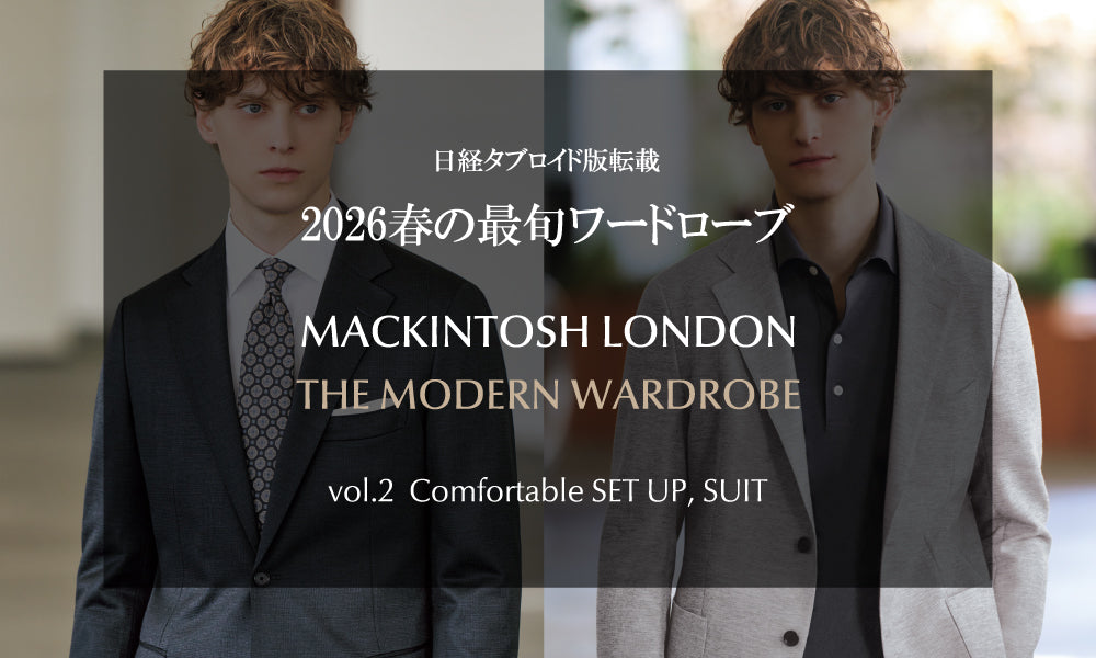 日経タブロイド掲載】MACKINTOSH LONDON 2026年春の最旬ワードローブ