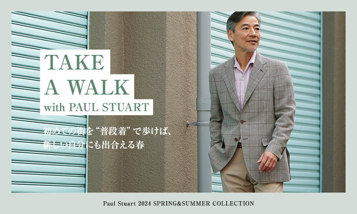 【Paul Stuart 2024 SPRING&SUMMER COLLECTION】 ～TAKE A WALK with PAUL STUART～初めての街を“普段着”で歩けば、新しい自分にも出合える春