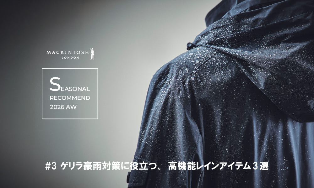 MACKINTOSH LONDON MENS | Seasonal Recommend 2026 AW ＃3 ゲリラ豪雨