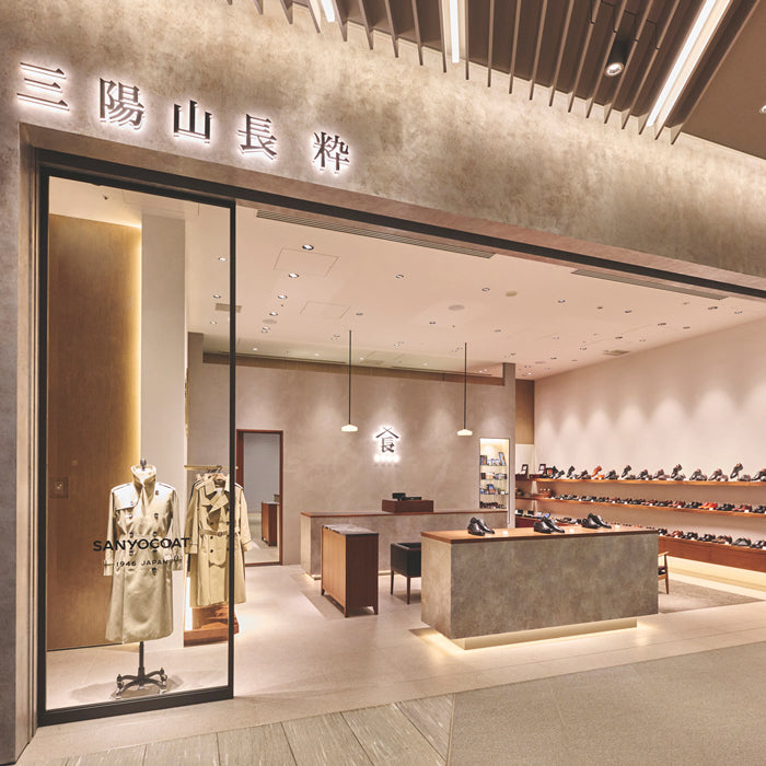 三陽山長 粋】日本のものづくりにこだわった2ブランドを、世界・日本の