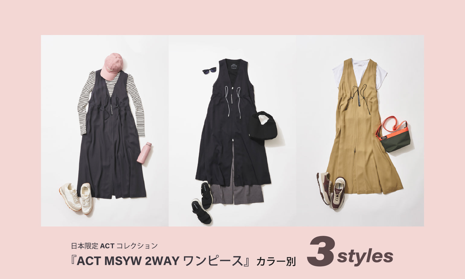 ACT MSYW 2WAYワンピース カラー別 3stylesーECOALF