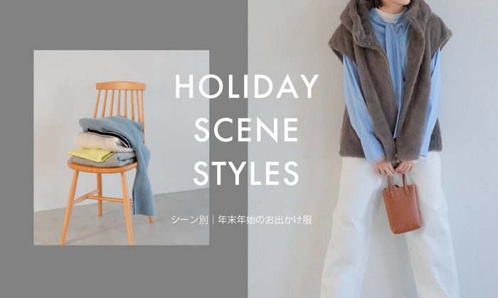 BIANCA | HOLIDAY SCENE STYLE