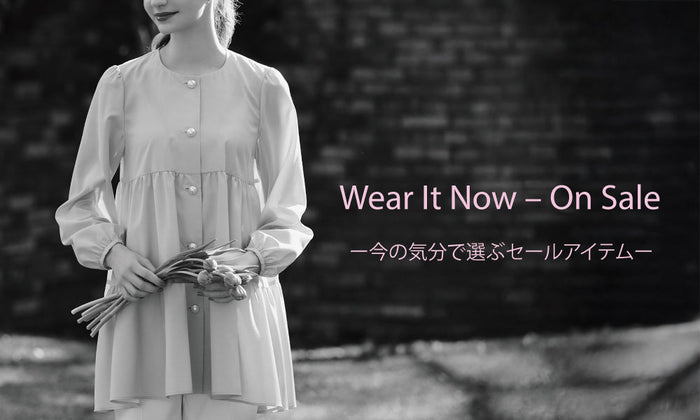 Wear It Now -On Sale -　今の気分で選ぶ、セールアイテム