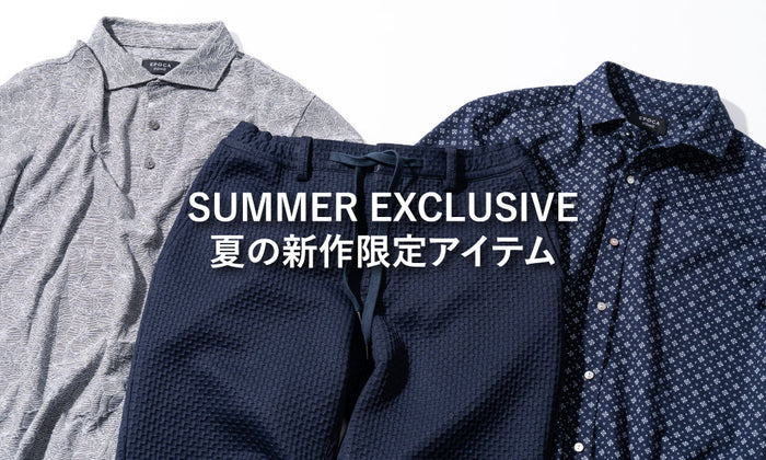 SUMMER EXCLUSIVE 夏の新作限定アイテム