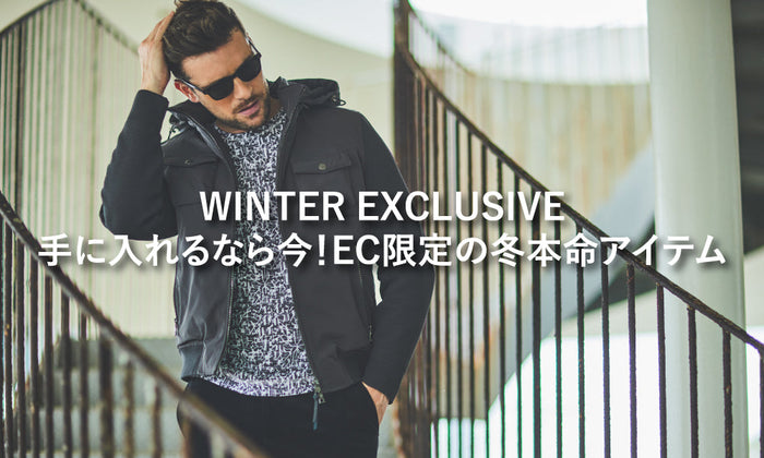 WINTER EXCLUSIVE 手に入れるなら今！EC限定の冬本命アイテム