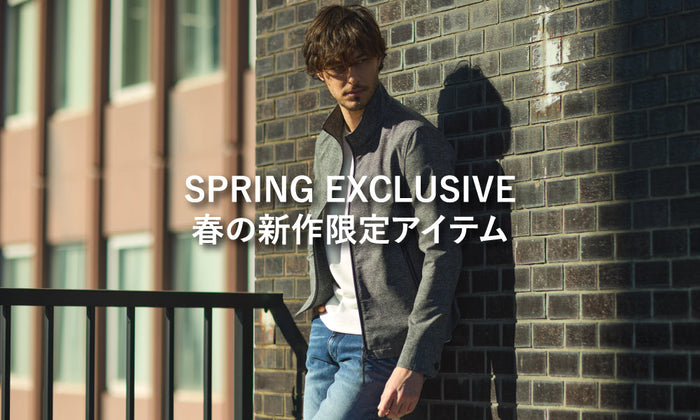 SPRING EXCLUSIVE 春の新作限定アイテム