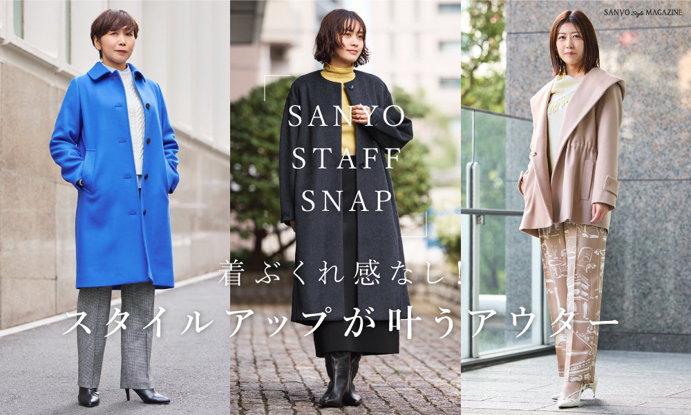 着ぶくれ感なし！スタイルアップが叶うアウター / Women