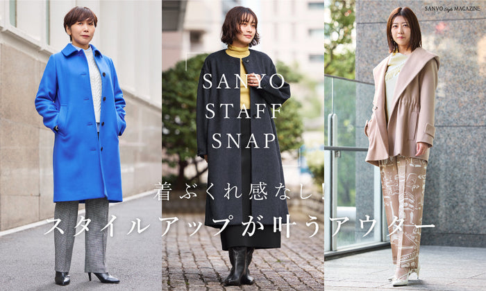 着ぶくれ感なし！スタイルアップが叶うアウター / Women
