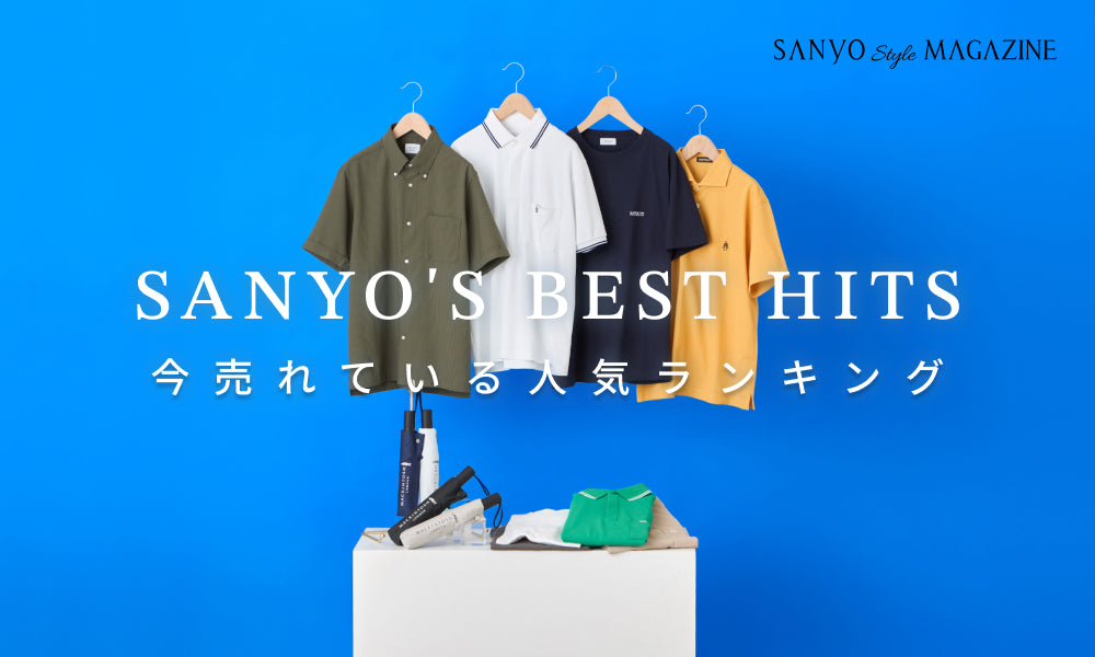 SANYO'S BEST HITS 今売れている 人気ランキング - Jun.