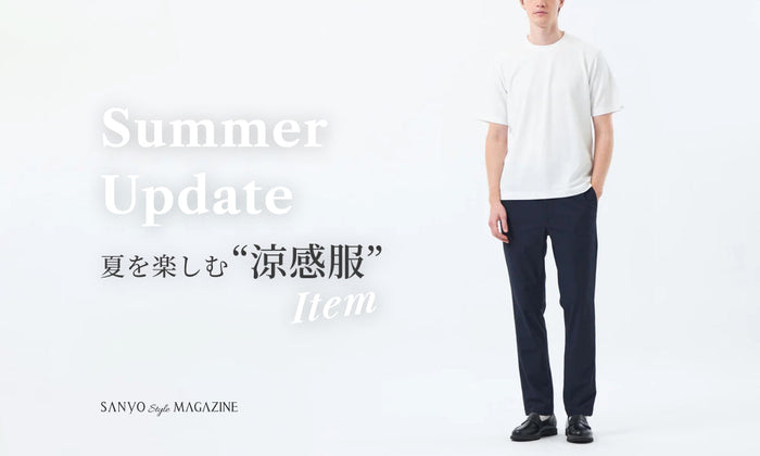 Summer Update｜夏を楽しむ涼感服 item