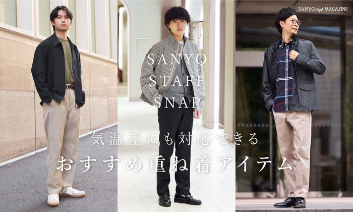 気温差にも対応できる、着脱しやすい重ね着アイテム / Men