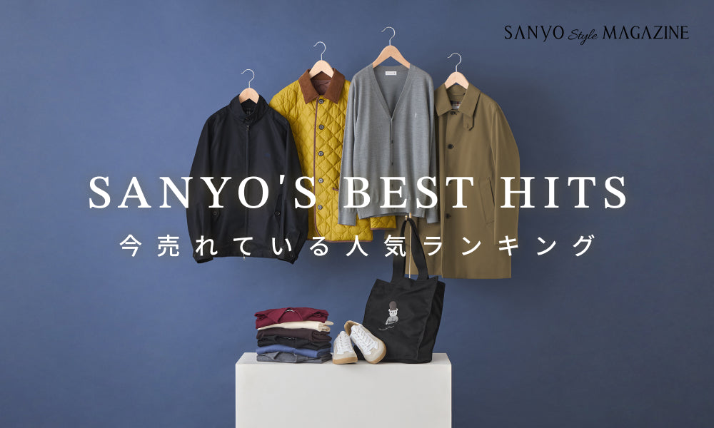 SANYO'S BEST HITS 今売れている 人気ランキング - Nov.