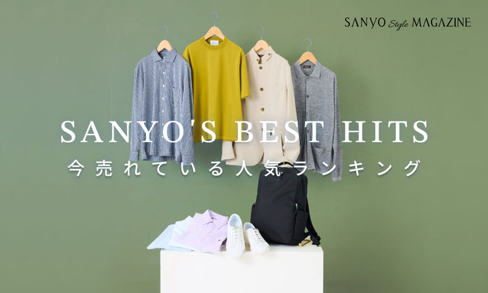 SANYO'S BEST HITS 今売れている 人気ランキング - Apr.