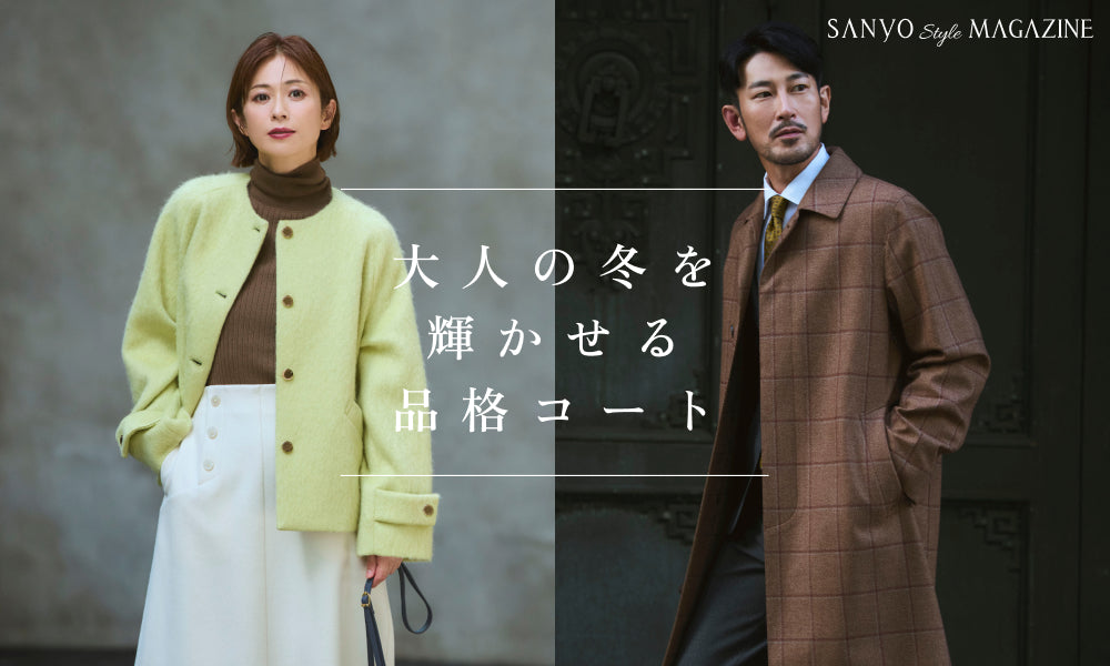 ファッション通販 SANYO ONLINE STORE【公式】｜三陽商会一覧