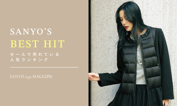 SANYO'S BEST HITS　セールで売れている人気ランキング