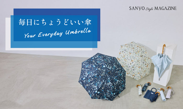 毎日にちょうどいい傘　Your Everyday Umbrella / WOMEN