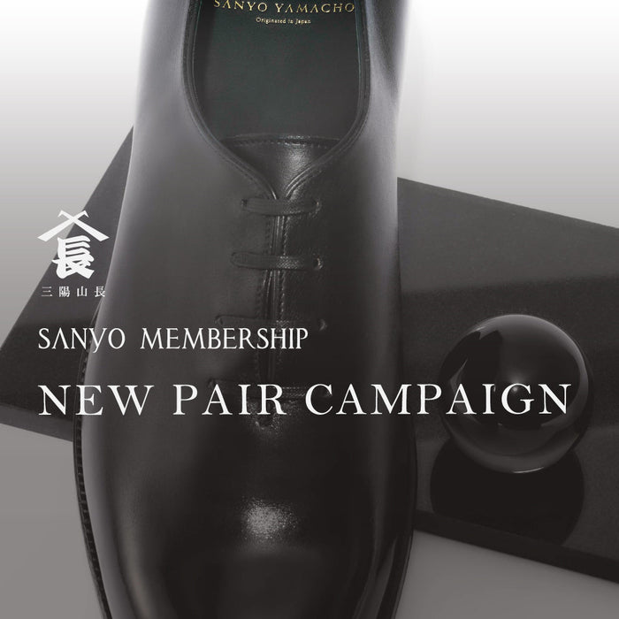 【三陽山長 NEW PAIR CAMPAIGN】