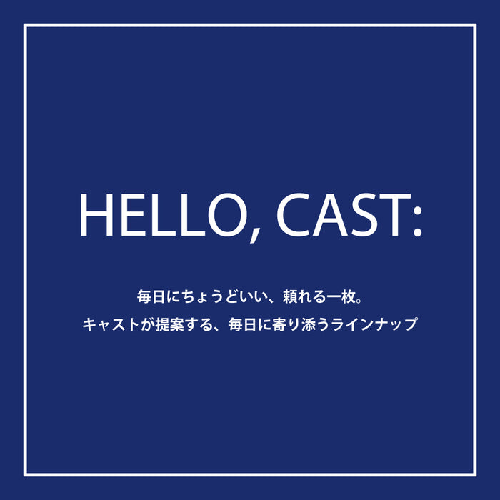HELLO,CAST:｜日常使いに最適なエントリーライン