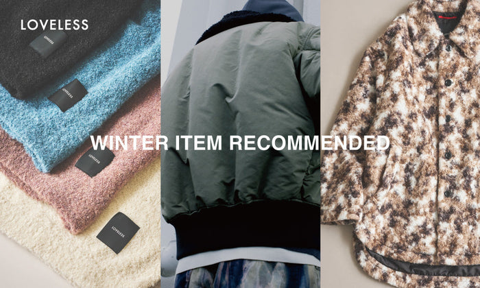 WINTER ITEM RECOMMENDED - 冬の買い足しアイテム