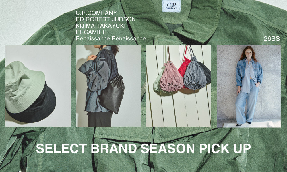 SELECT BRAND SEASON PICKUP 26SS注目したいセレクトブランド