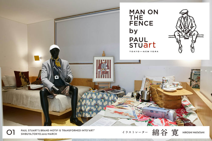 「MAN ON THE FENCE by PAUL STUART」プレイバック 1
Paul Stuart’s brand motif is transformed into“ART”; Shibuya,TOKYO.2019 March