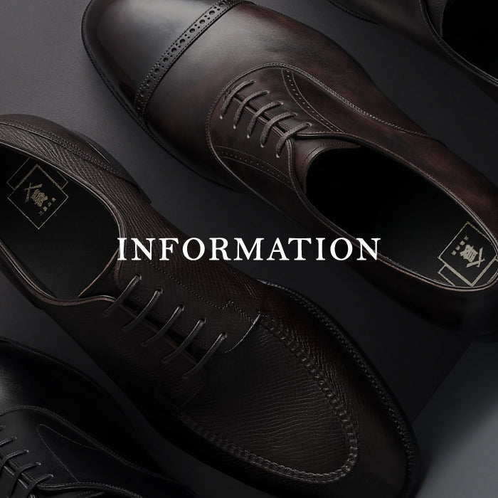 【INFORMATION 】ルクア イーレ 三陽山長お取り扱い終了のお知らせ