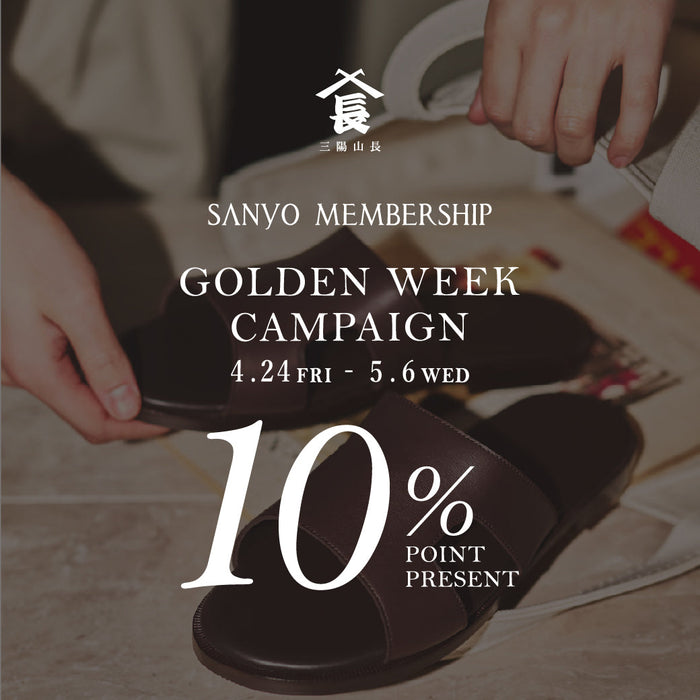 GOLDEN WEEK CAMPAIGN開催